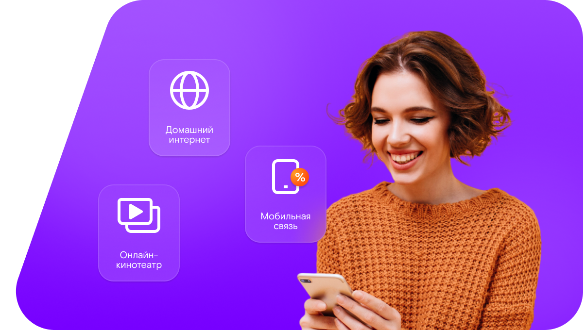 Промо-тарифы Ростелеком в&nbsp;село Крайчиково (Омская область)